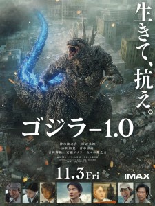 哥斯拉-1.0/ゴジラ-1.0/超大作怪獣映画/哥斯拉：负一/Godzilla Minus One/G-1.0/C